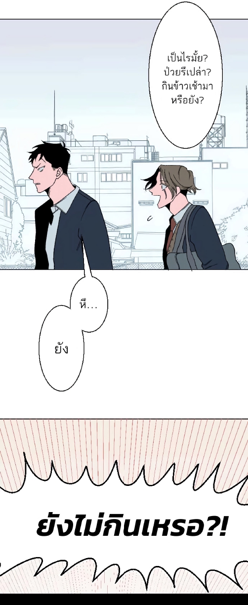 Boku to Koi no Hanashi wa Shinaika EP 3